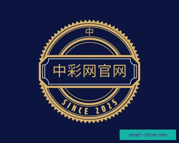 了解中彩网官网